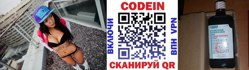 купить закладку  Куса  Codein напиток Lean (лин) 
