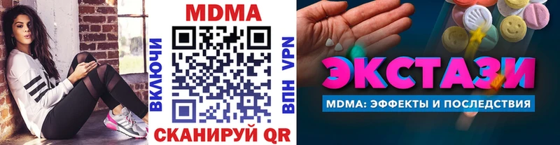MDMA молли  где продают наркотики  Куса 