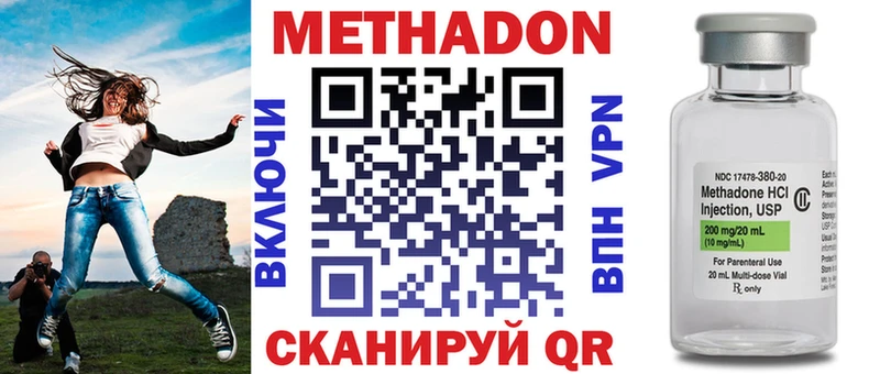 МЕТАДОН белоснежный  Куса 